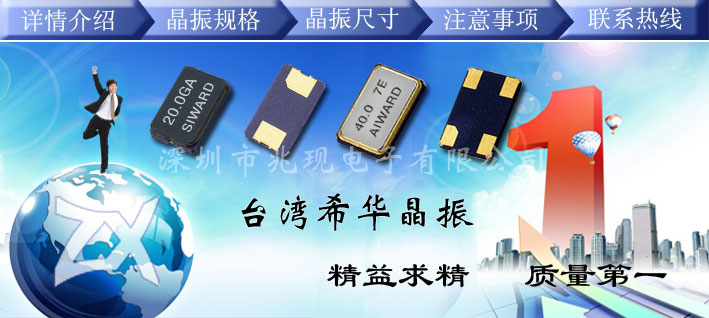 上半年晶振以及半導(dǎo)體市場需求為何會出現(xiàn)上漲趨勢?